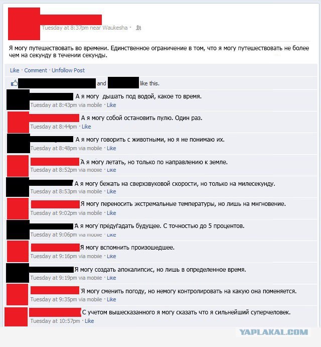 Бабаяны подвезли