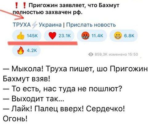 Пригожин заявил о полном взятии под контроль Бахмута (Артемовск)