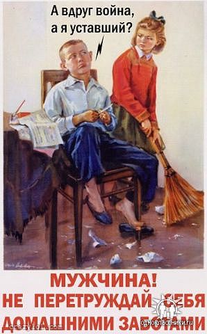 Агитплакаты не для всех