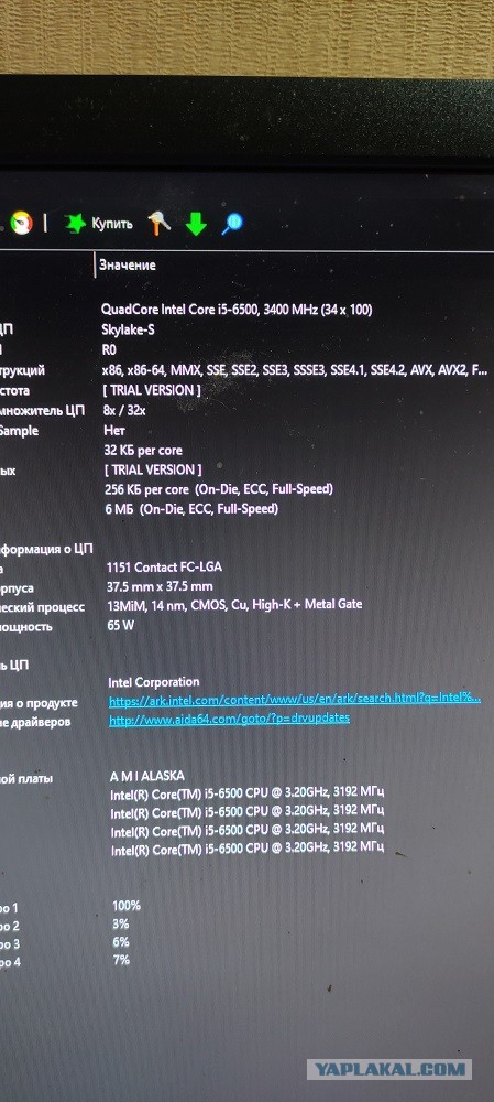Материнская плата H110M\ i5 6500 \8gb ddr4   5000р