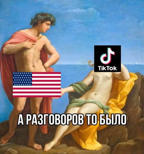 В США заблокировали TikTok
