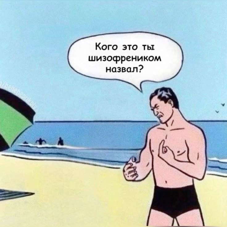 Из мира деградации — 11