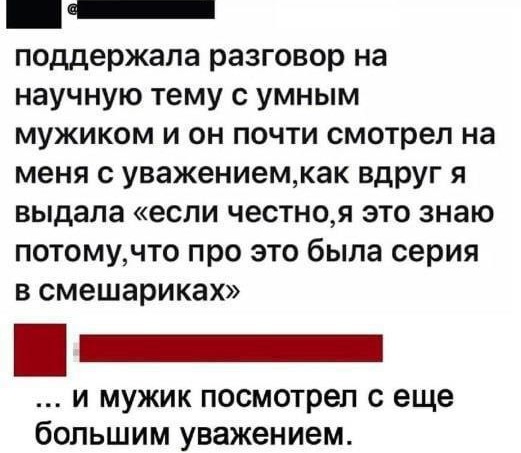 Вылезай, приехали!