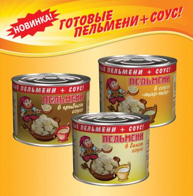 В Польше продают консервированные… пельмени в маринаде,