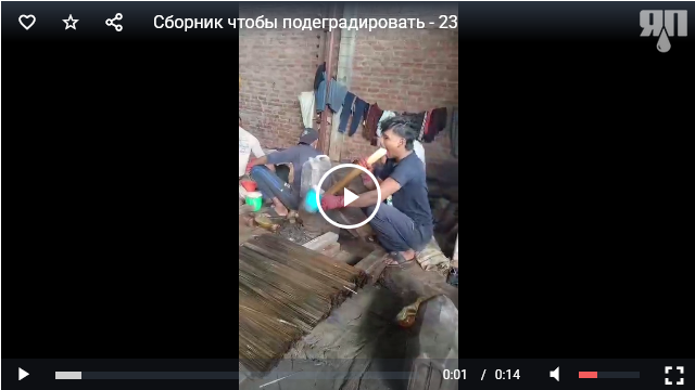 А что они делают?