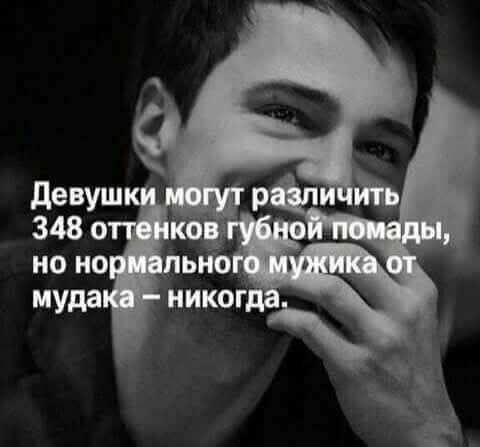 Деффчонки любят решительных и дерзких