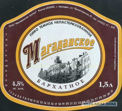 Фестиваль пива на ЯПе