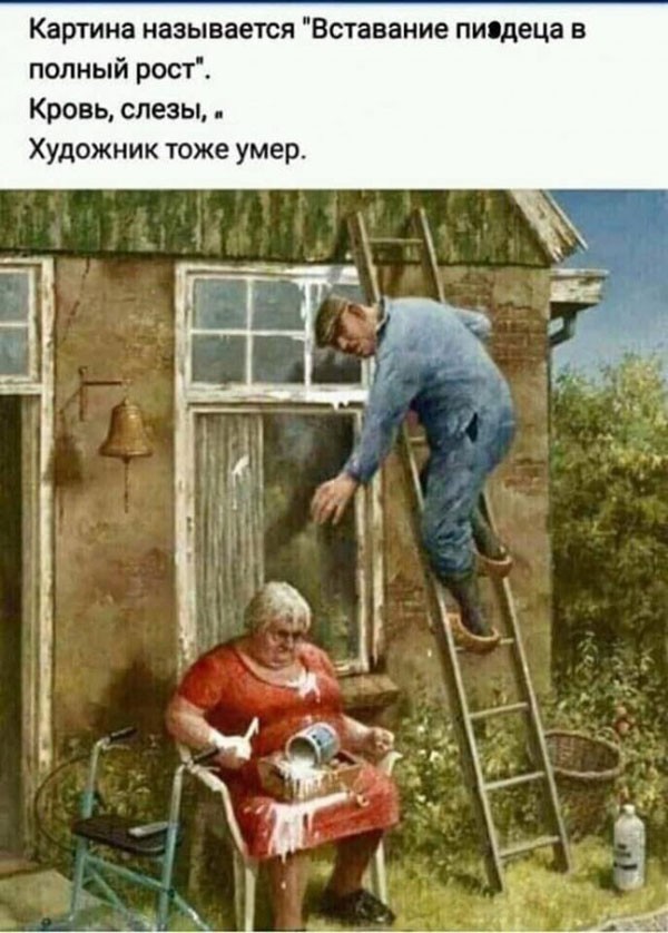 Помянем выходные