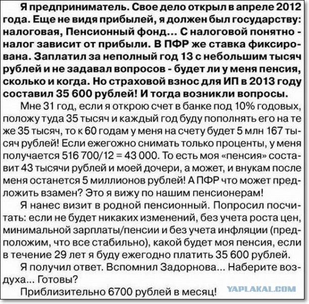 Новый налог на содержание родителей