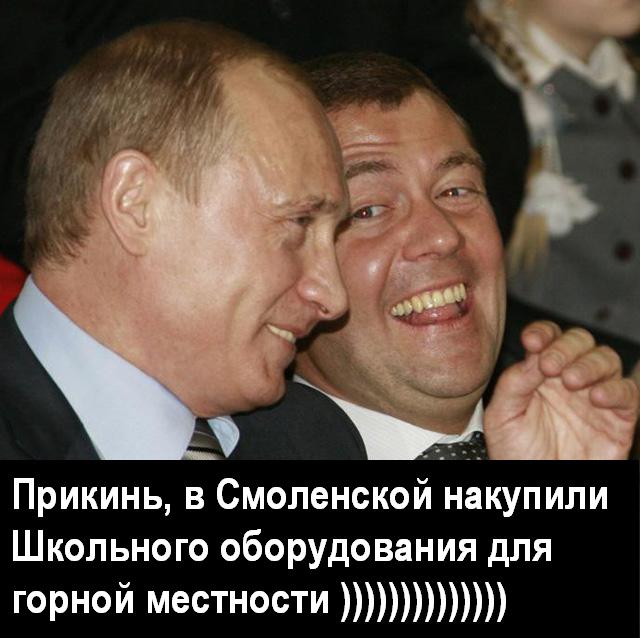 Путин удивлен Госзакупками и привел смешной пример