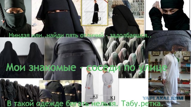 Турки в бешенстве от исламофобского фото