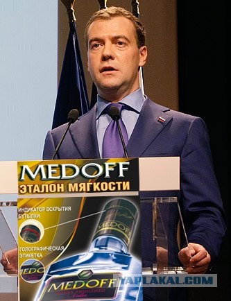 Медведева перекрестили?