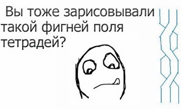 Когда было скучно на уроке