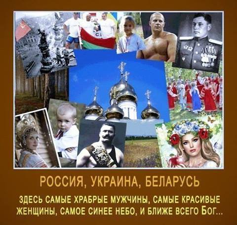 Сегодня - День Единения народов Беларуси и России