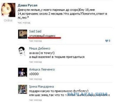 Смешные комментарии из социальных сетей 06.04.14