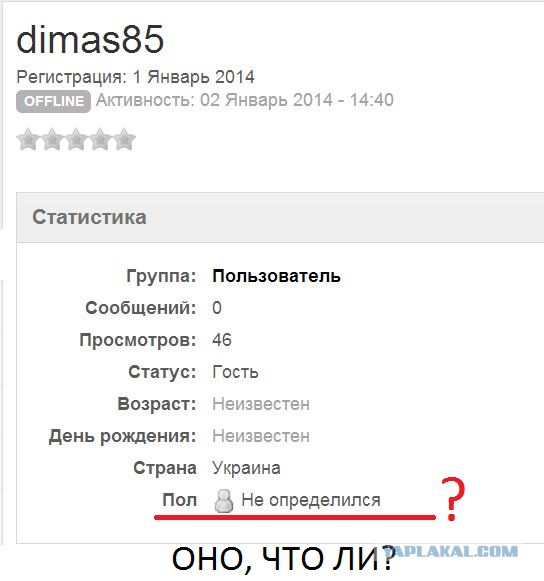 Ляшко поймали