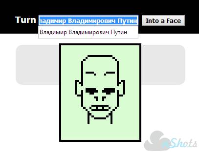 Преврати своё имя в картинку.
