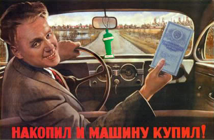 Наши люди повсюду