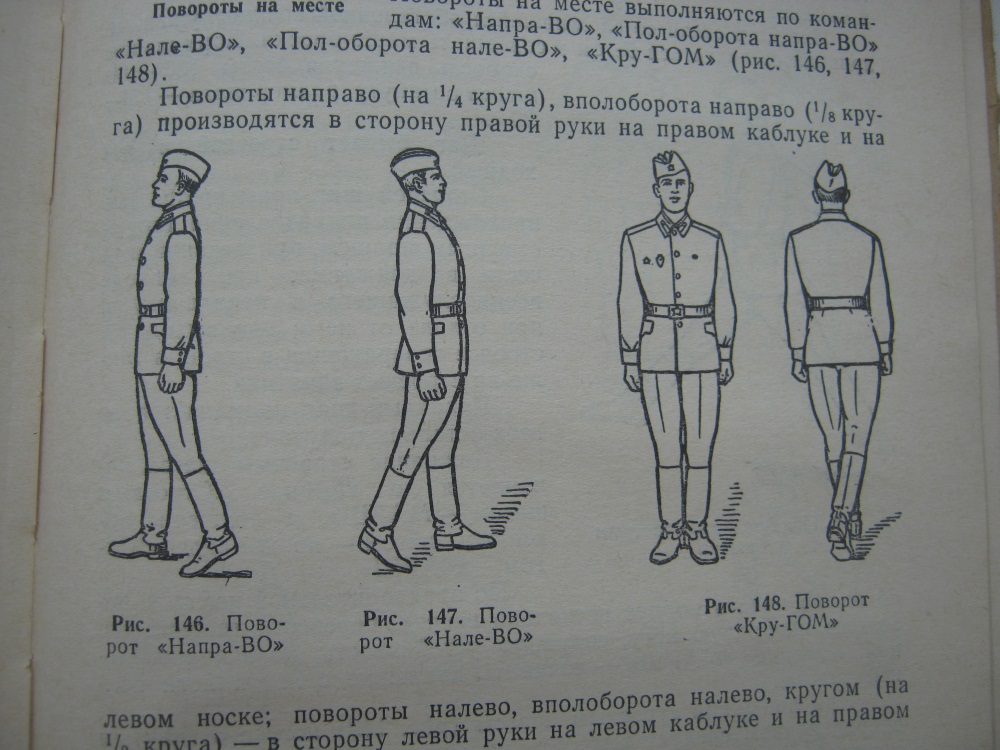 Поворот кругом в движении. Поворот кругом на месте. Повороты на месте. Повороты в строю. Строевые повороты на месте.