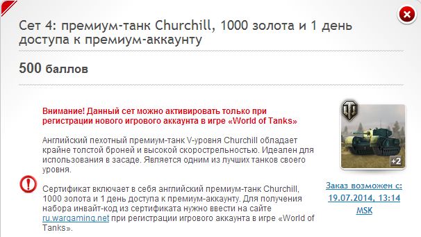 Wargaming 12, WoT сотоварищи