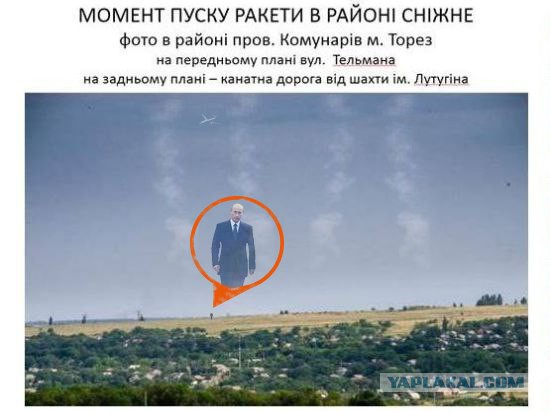 Оценка правительством США крушения сбитого...