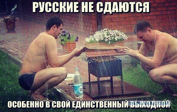 Поднимаем настроение