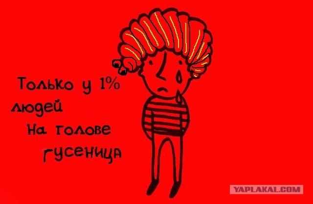 Факты, факты и еще раз факты!