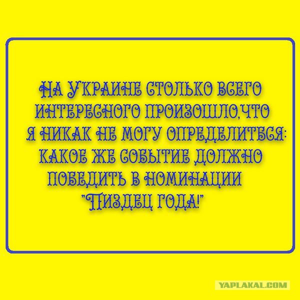 Что ждет Украину