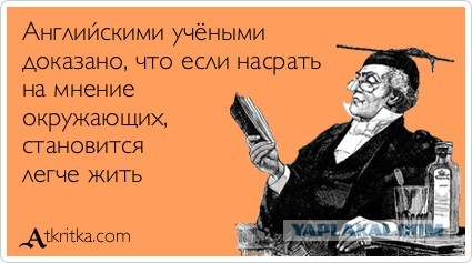 Задолбали!