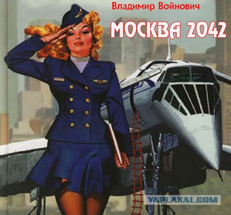 Россия. 2142 год