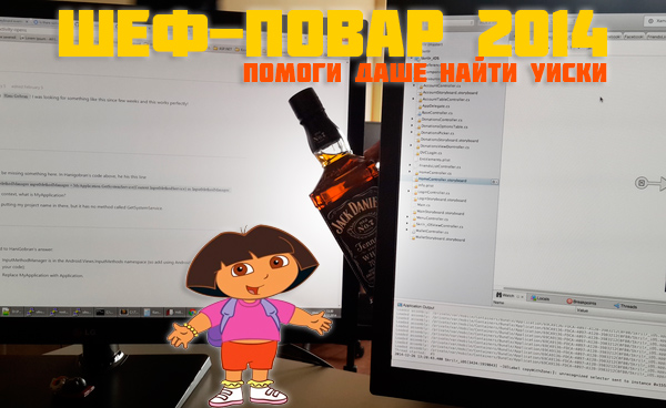 Финал кулинарного конкурса "Шеф-повар 2014"