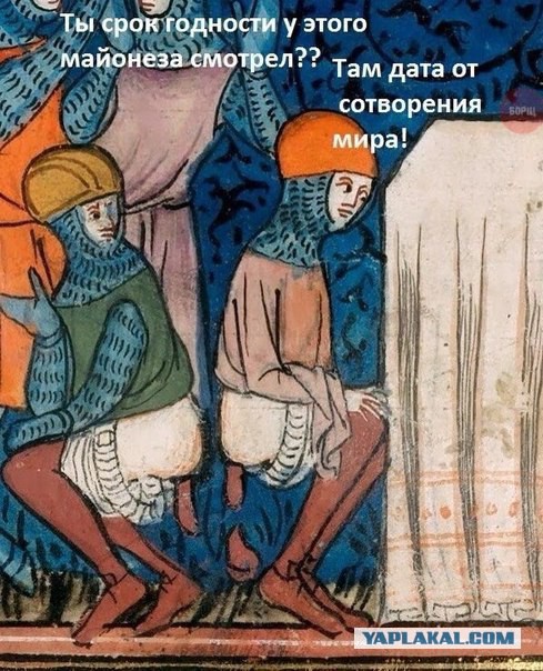 Средневековье
