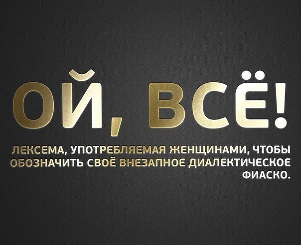 Вся суть женщин