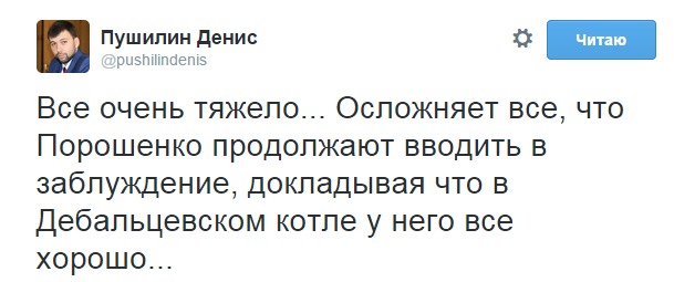 Минские переговоры нормандской четверки