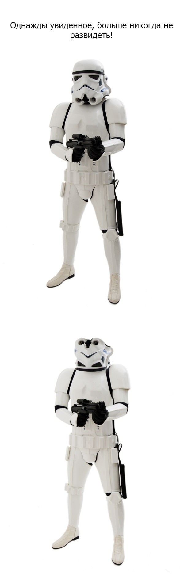 Взгляните на них по новому