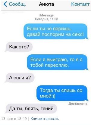 Смешные комментарии из социальных сетей