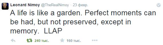 Умер Leonard Nimoy (Spock)