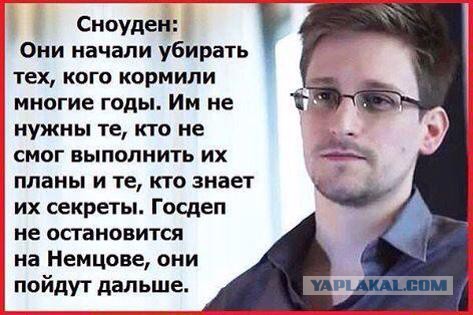 Немцов убит в Москве