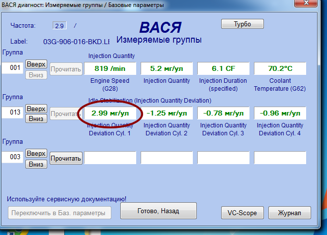 Проверка дмрв вася диагност на ауди