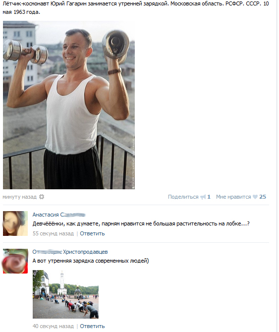 Смешные комментарии из социальных сетей 05.05.15