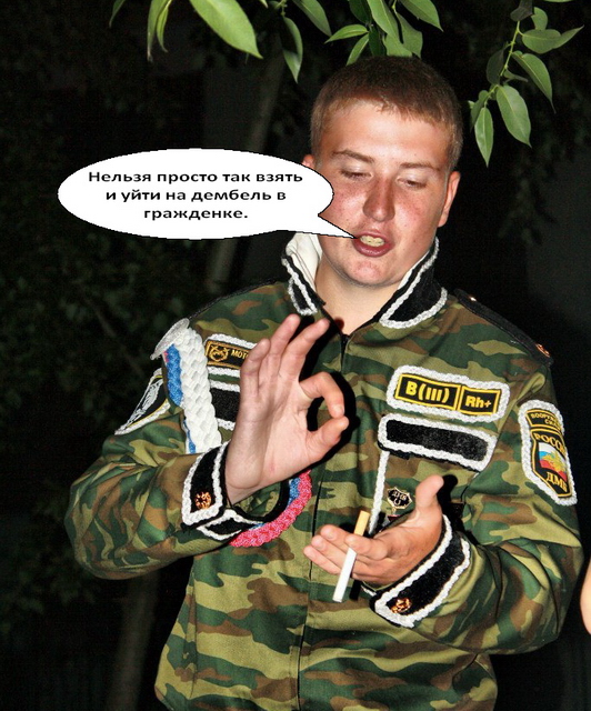 Мото-швейные войска