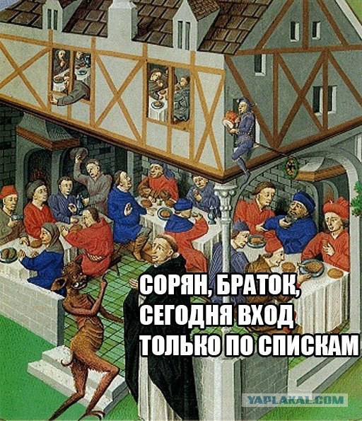 Средневековое веселье
