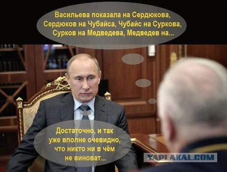 Евгении Васильевой вернут более 300 млн