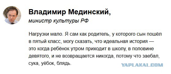 Мединский: «Школьники должны быть заняты до 19:00