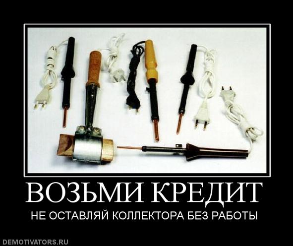 Банки - Враги