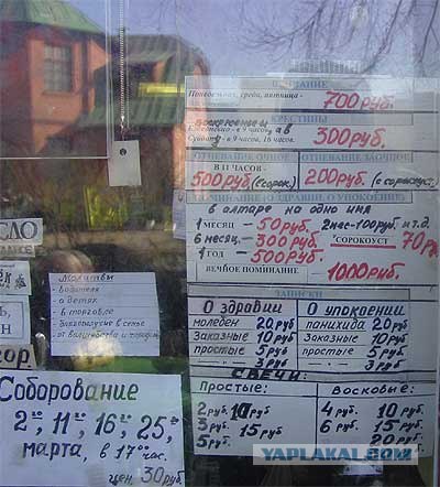 Золотая пыль Патриарха Кирилла