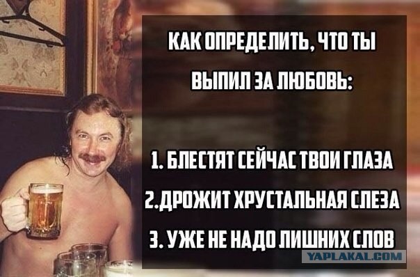 Когда начал есть за любовь