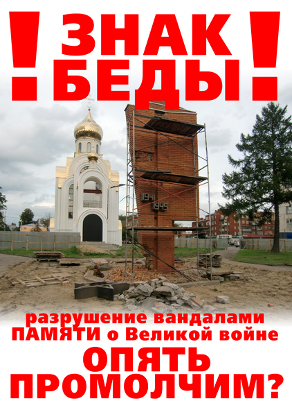 В Иваново по желанию РПЦ сносят памятник