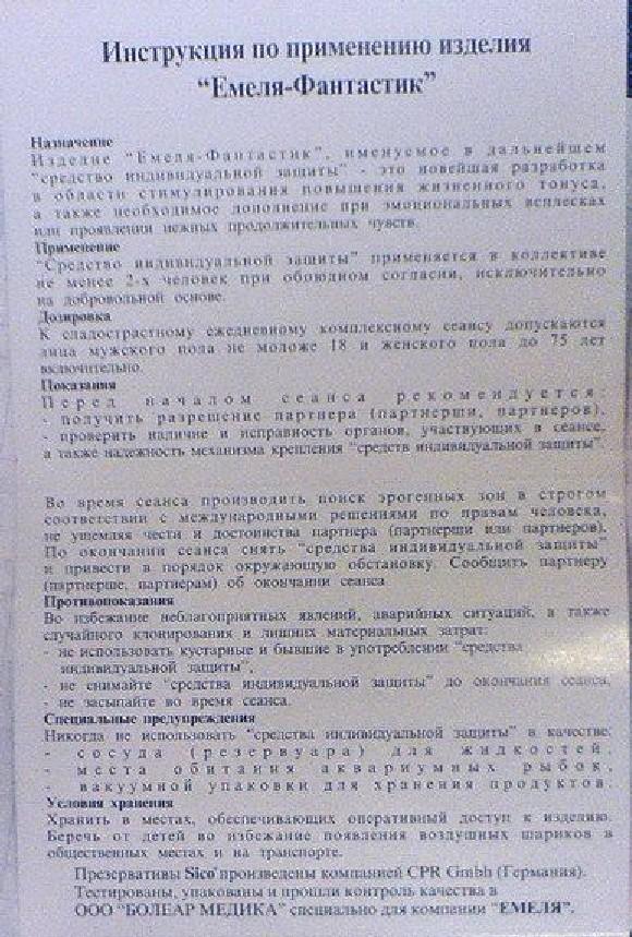 Презервативы и другая контрацепция