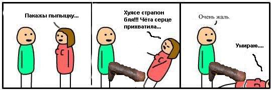 Фотожаба: война полов 2